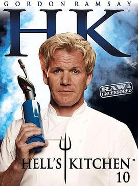 地狱厨房(美版) 第十季 Hell's Kitchen Season 10