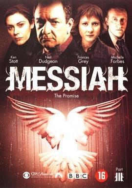 救世杀机3：一诺千金 Messiah 3: The Promise