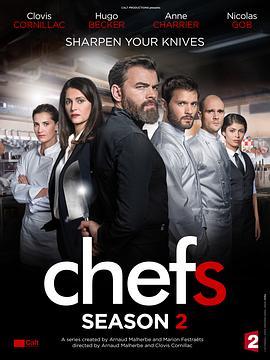 堕落主厨 第二季 Chefs Season 2
