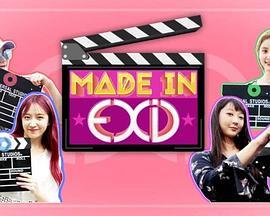 MADE IN EXID