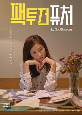 回<span style='color:red'>到</span>未<span style='color:red'>来</span> 팩 투더 퓨처