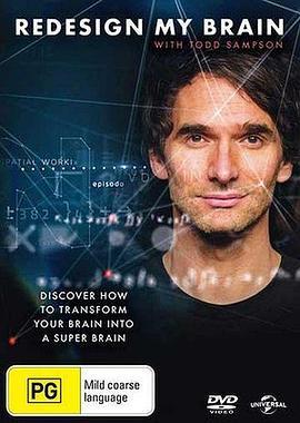 人脑大升级 第二季 Redesign My Brain Season 2