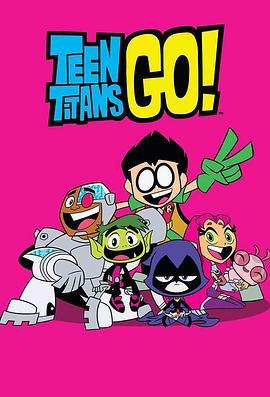 少年泰坦出击 第七季 Teen Titans Go! Season 7