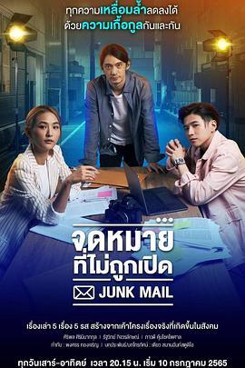 心声 จดหมายที่ไม่ถูกเปิด