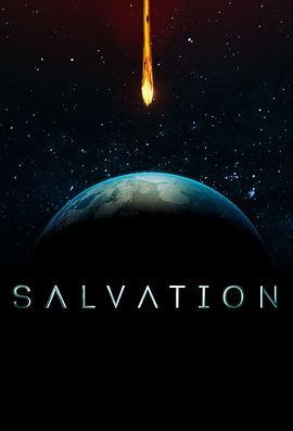 救世 第一季 Salvation Season 1