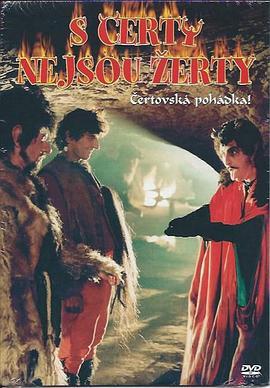 这当然不是玩笑 S certy nejsou zerty