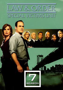 法律与秩序：特殊受害者 第七季 Law & Order: Special <span style='color:red'>Victims</span> Unit Season 7