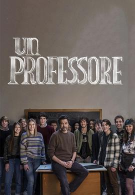 教授 第一季 Un professore Season 1