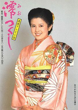 <span style='color:red'>酱油</span>的女儿——阿香 澪つくし