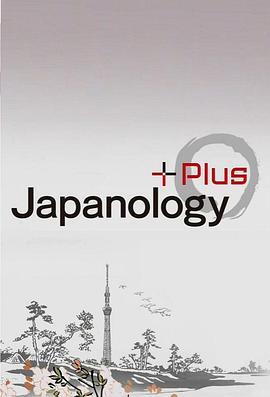 日本加 Japanology Plus