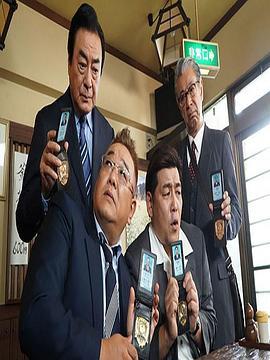 西村京太郎神秘旅行71 假冒十津川和假冒龟井！！ 西村京太郎トラベルミステリー71 ニセ十津川とニセ亀井!!