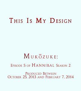 汉尼拔：这是我的设想 Hannibal: This Is My Design