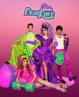 西班牙变装皇后秀 第二季 Drag Race España Season 2