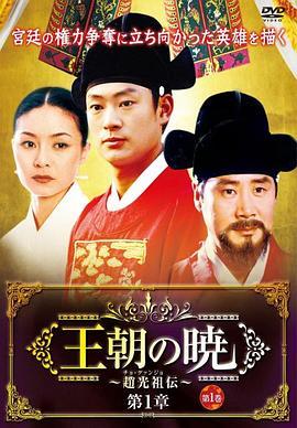赵光祖 조광조