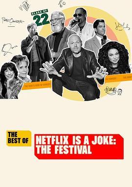 Netflix真搞笑喜剧节精选 The Best of Netflix Is a Joke: The Festival