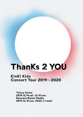 KinKi Kids Concert Tour 2019-2020 ThanKs 2 YOU