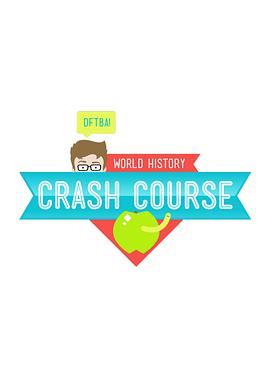 十分钟速成课：世界史 第一季 Crash Course: World History Season 1