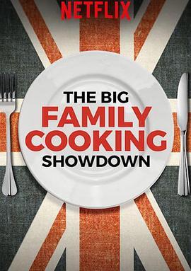 全家上阵拼料理 第一季 The big family <span style='color:red'>cooking</span> showdown Season 1