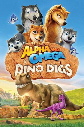 丛林有情狼6：恐龙挖掘 Alpha and Omega: Dino Digs