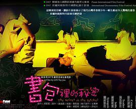 書包<span style='color:red'>里</span><span style='color:red'>的</span><span style='color:red'>秘</span><span style='color:red'>密</span>