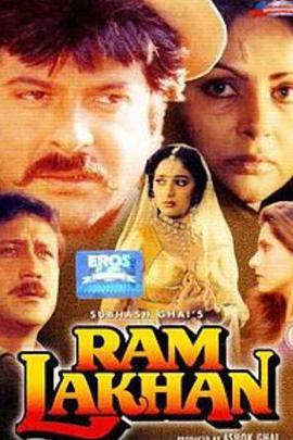 拉姆和拉坎 <span style='color:red'>Ram</span> Lakhan (Hindi film)