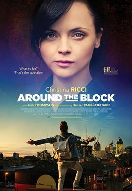 我们的街区 Around the Block