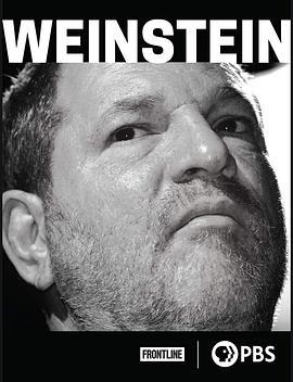 韦恩斯坦 Frontline: Weinstein