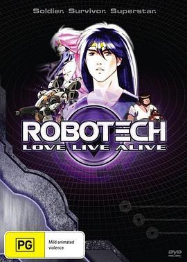 太空堡垒：烽火情歌 Robotech: Love Live Alive