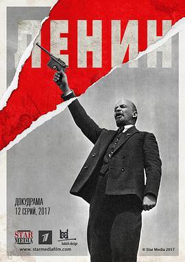 列宁 - 150年 Ленин - 150 лет