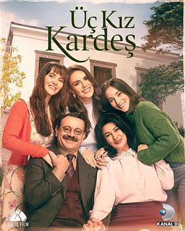 土耳其三姐妹 Üç Kiz Kardes