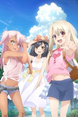 魔法少女伊莉雅 第三季 特典 Fate/kaleid liner 2wei Herz！ 映像特典