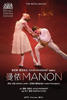 英国皇家芭蕾舞团-曼侬 Manon