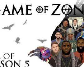 NBA版权力的游戏 第五季 Game Of Zones Season 5