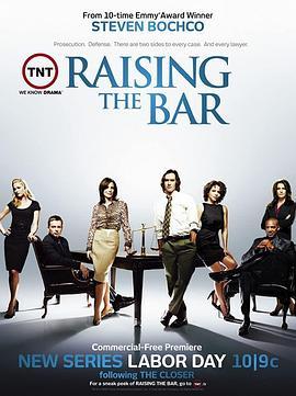 法庭内外 第一季 Raising the Bar Season 1