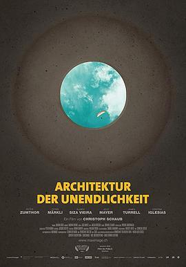 无限的建筑 Architektur der Unendlichkeit