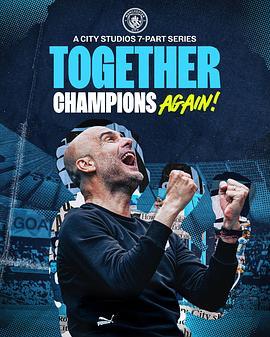 一起：再次夺冠！ Together: Champions Again!