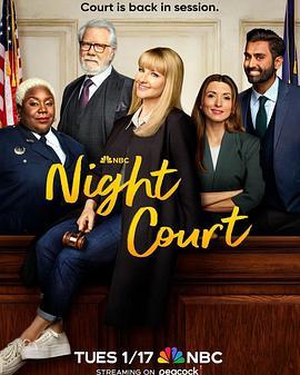 夜间法庭 第一季 Night Court Season 1