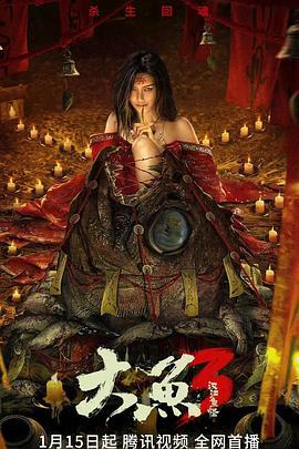 <span style='color:red'>大</span><span style='color:red'>鱼</span>3汉江<span style='color:red'>鱼</span>怪