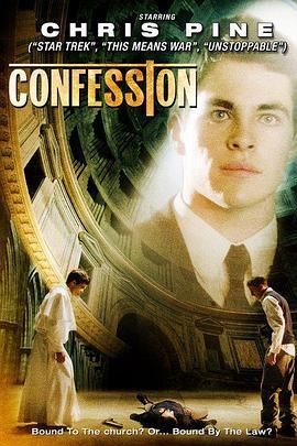 忏悔 Confession