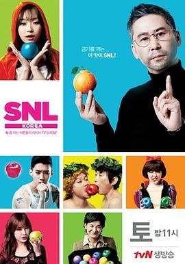 周六夜现场 <span style='color:red'>韩国版</span> 第四季 SNL 코리아 시즌4