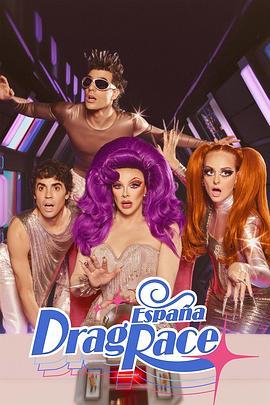 西班牙变装皇后秀 第三季 Drag Race España Season 3