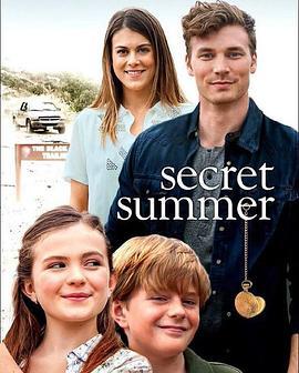 秘密夏天 Secret Summer