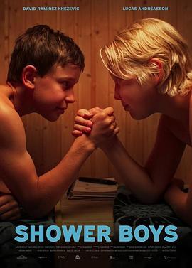 洗澡的男孩 Shower Boys