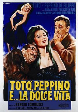 托托，佩皮诺和甜蜜的生活 Totò, Peppino e... la dolce vita