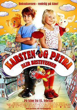 卡斯帕和<span style='color:red'>艾</span><span style='color:red'>玛</span>之最好的朋友 Karsten og Petra blir bestevenner