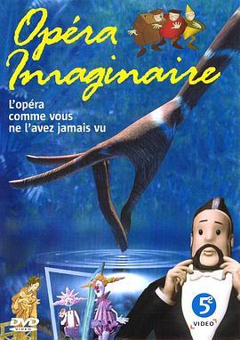 歌剧幻想曲 Opéra imaginaire