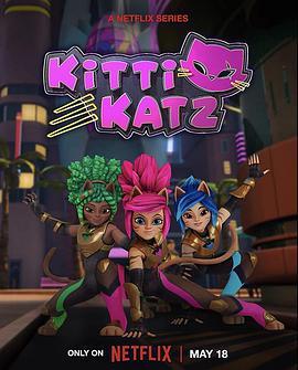 喵喵女战士 第一季 Kitti Katz Season 1