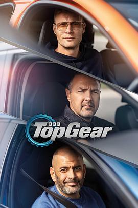 巅峰拍档 第三十三季 Top Gear Season 33