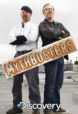 流言终结者 第十六季 Mythbuster Season 16