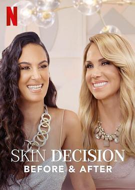 皮肤救兵 Skin Decision: Before and After